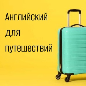 индивидуально 8 занятий